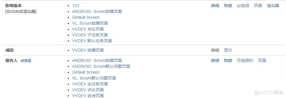jira配置（一）_字段_09